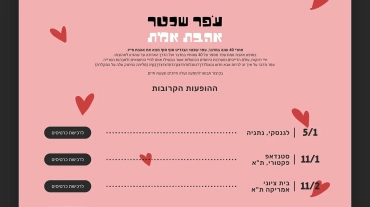 ofer2